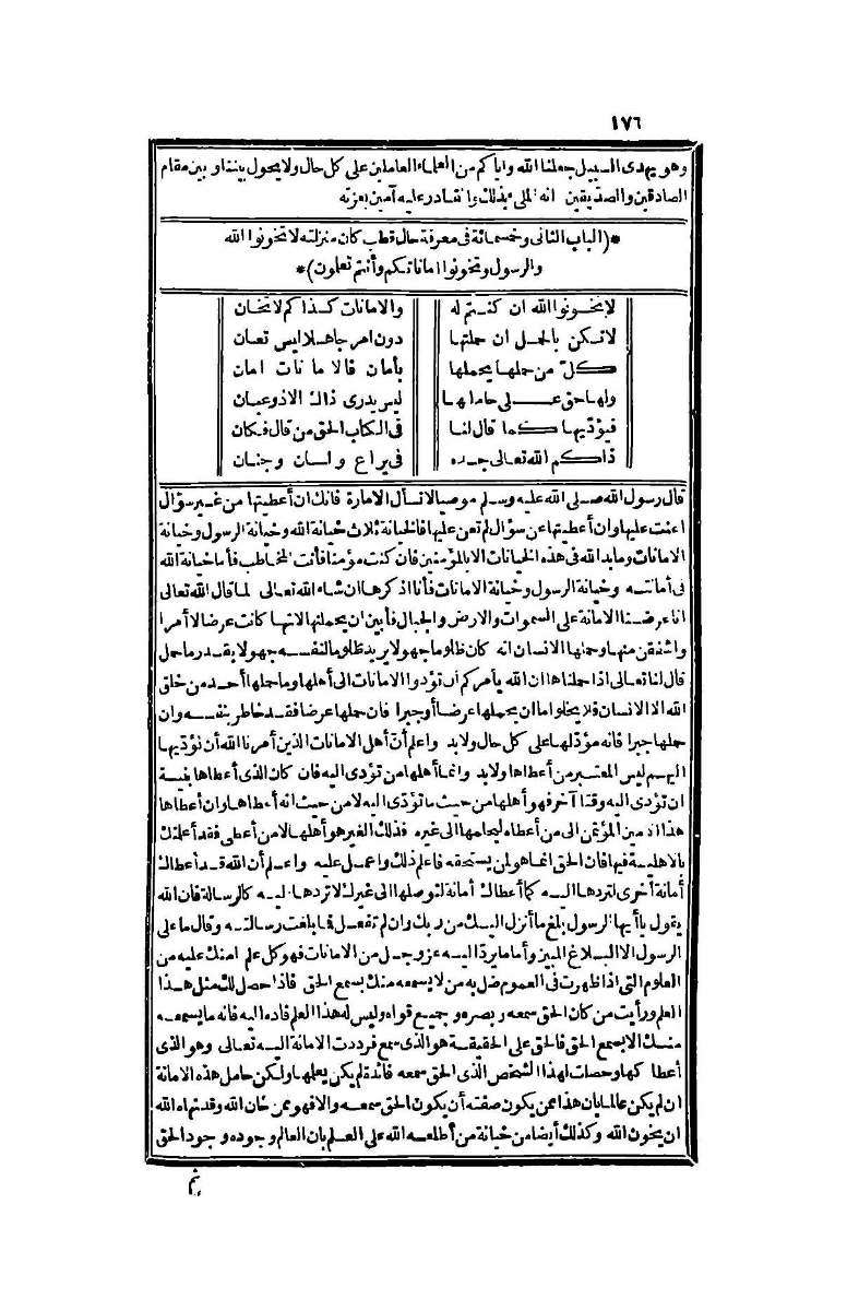 futmak.com - Page 176 - from part Four of the second Boulaq edition